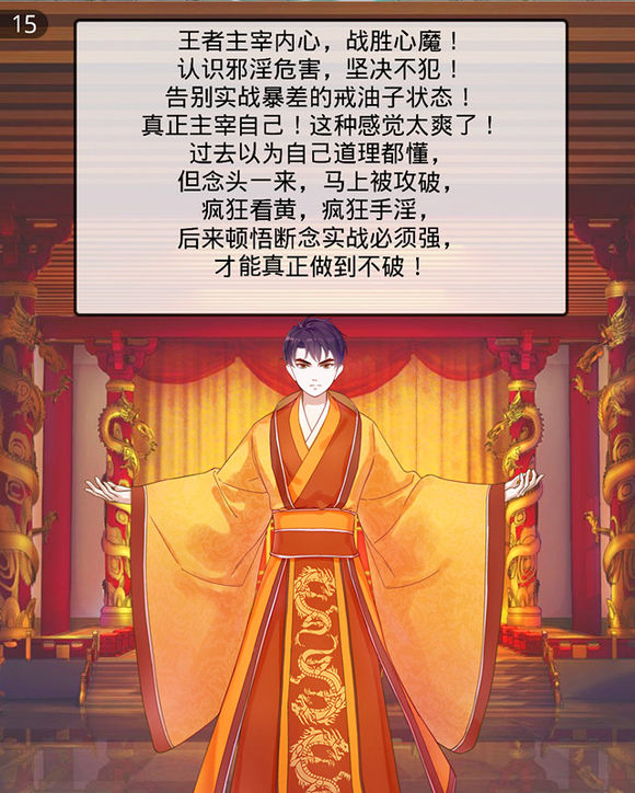 戒色漫画第三十五期：《戒油子的逆袭》！