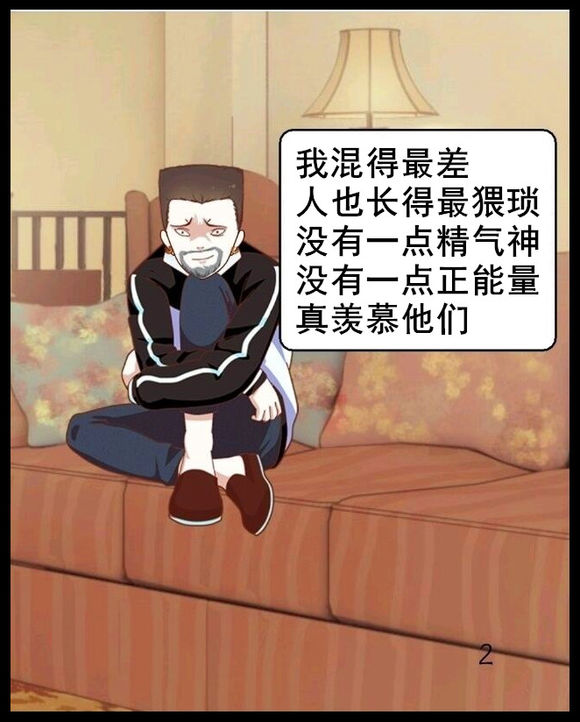 戒色漫画第二十九期：《拒绝色情的诱惑》！