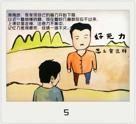 戒色漫画第二十七期：《驯心记》！