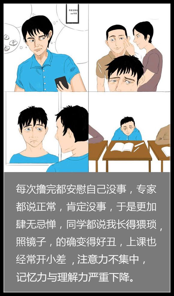 戒色漫画第十七期：《从黑暗到光明》！