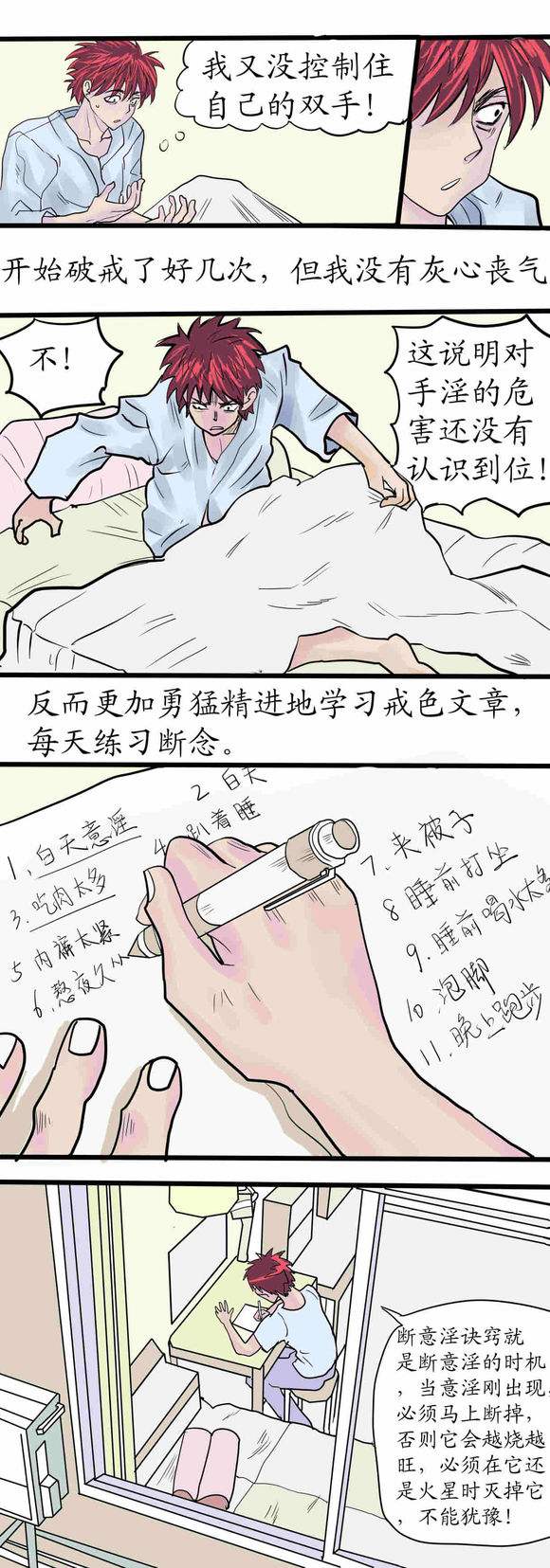 戒色漫画第九期《从地狱到人间》！