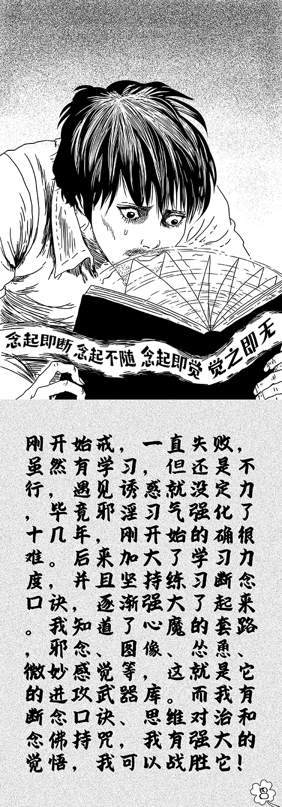 戒色漫画第四十三期：《伏欲望记》-图片5