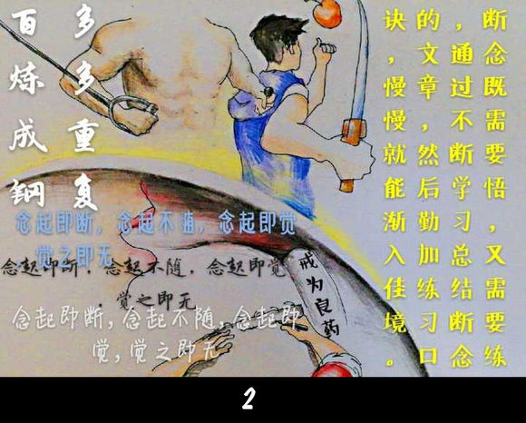 戒色漫画第三十三期：《戒亦有道》！