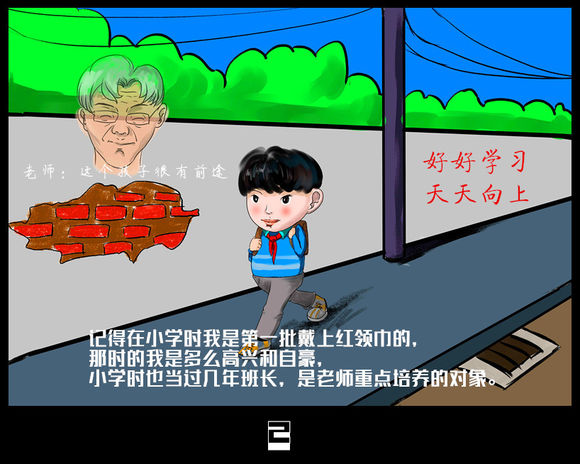 戒色漫画第二十八期：《向色情说不》！