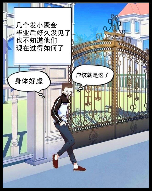 戒色漫画第二十九期：《拒绝色情的诱惑》！