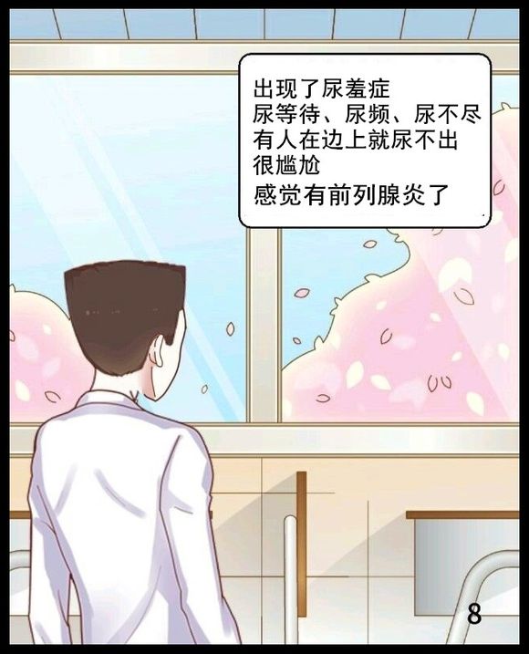 戒色漫画第二十九期：《拒绝色情的诱惑》！