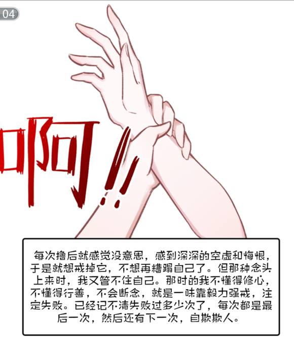 戒色漫画第三十六期：《十规落实记》！