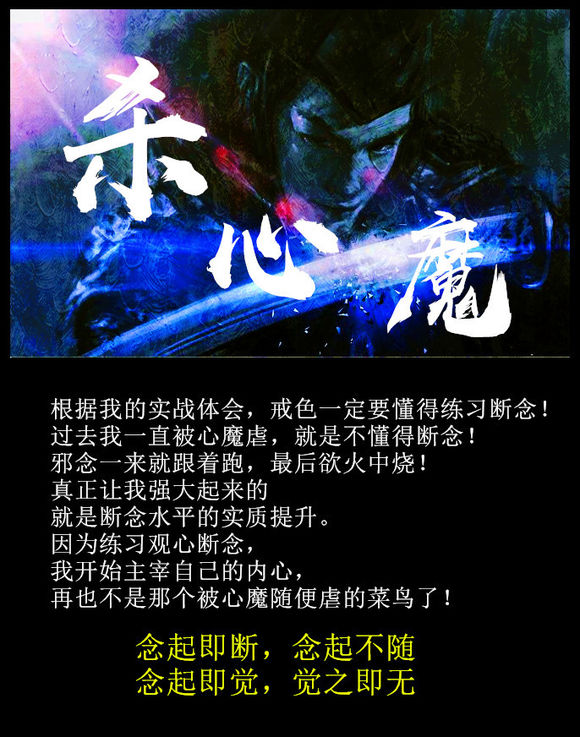 戒色漫画第二十三期：《戒色觉醒录》！