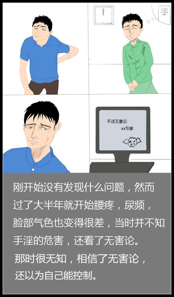 戒色漫画第十七期：《从黑暗到光明》！