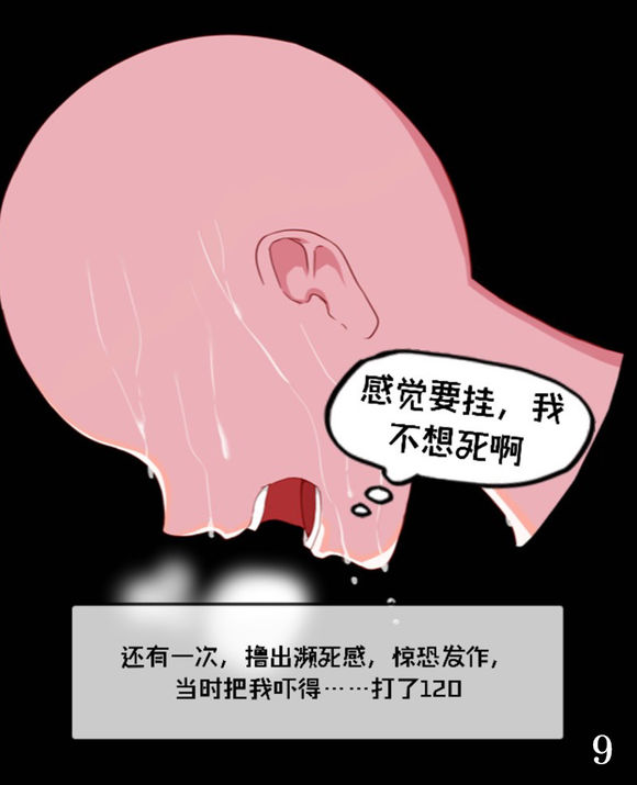 戒色漫画第四十一期：《因为纯净所以快乐》！