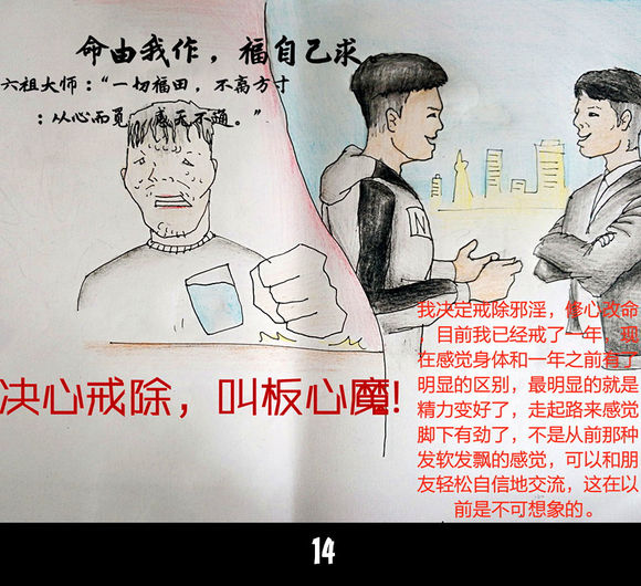 戒色漫画第十期《重生的戒者》！