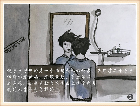 戒色漫画第二十四期：《手淫失乐园》！