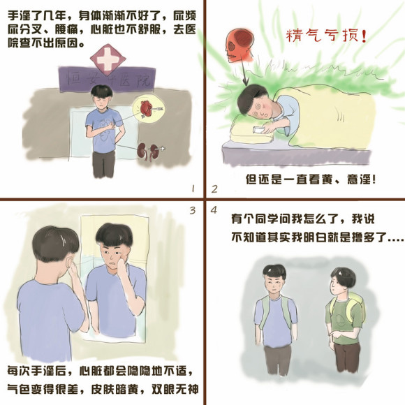 戒色漫画第六期十年之后泪流满面！