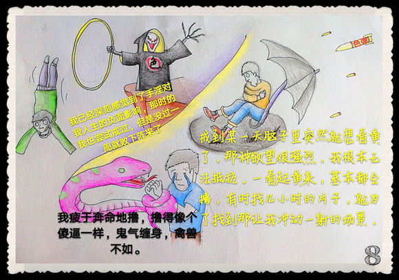 戒色漫画第二十二期：《戒色长城永不倒》！