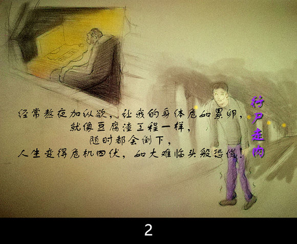 戒色漫画第三十九期：《快乐的真谛》！