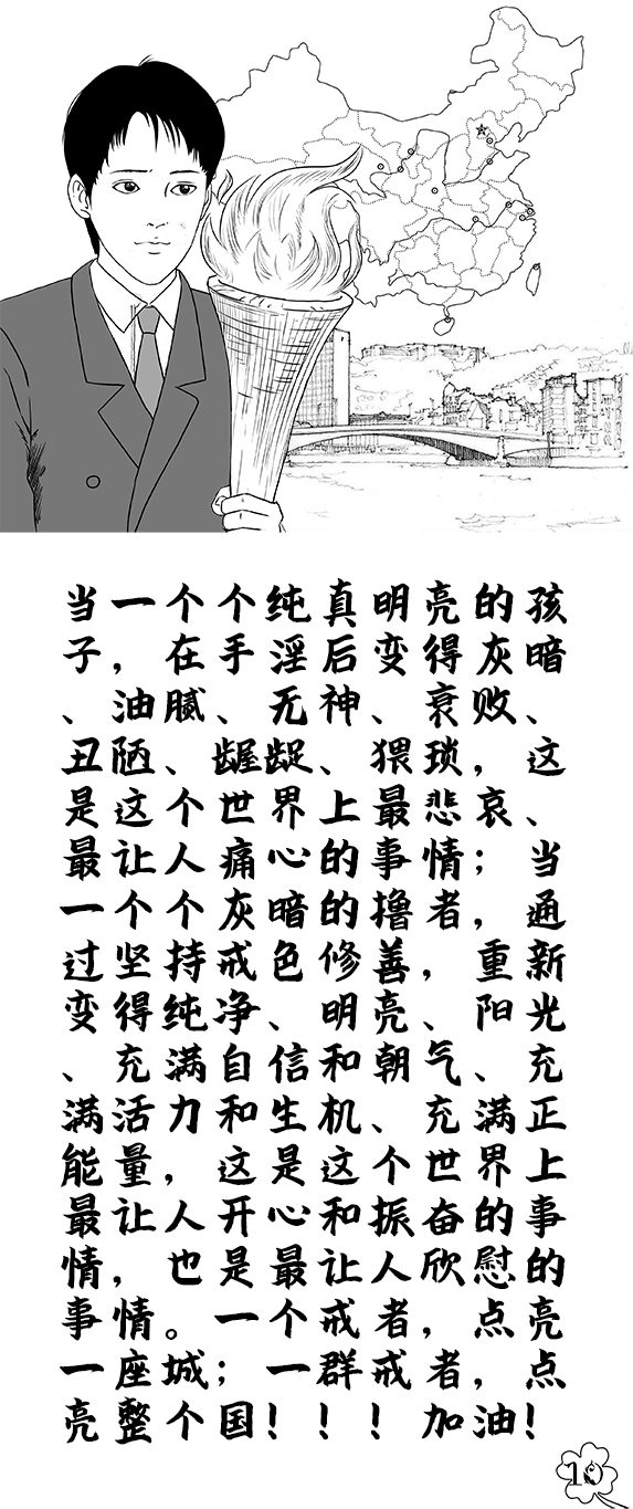 戒色漫画第四十四期：《伏欲望记之手淫灰人》