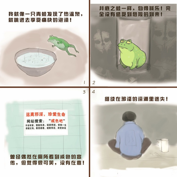 戒色漫画第六期十年之后泪流满面！