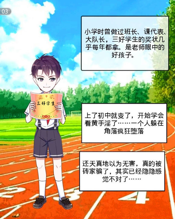 戒色漫画第三十五期：《戒油子的逆袭》！