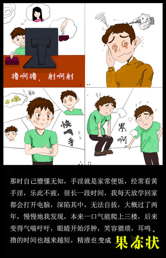 戒色漫画第二十三期：《戒色觉醒录》！