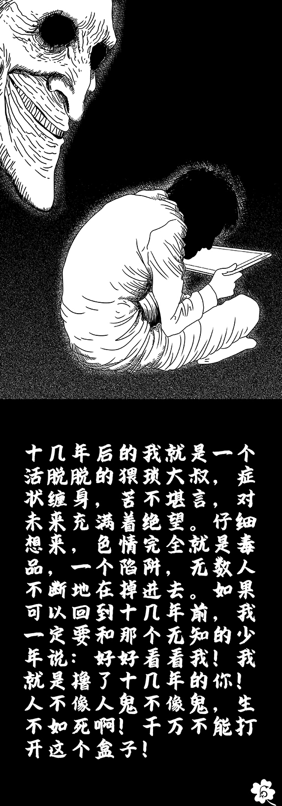 戒色漫画第四十三期：《伏欲望记》