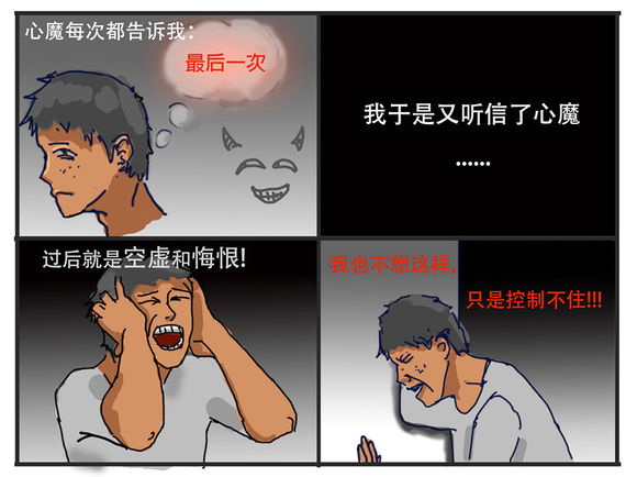 戒色漫画第十四期《少年的逆袭》！