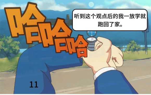 戒色漫画第十三期《误入撸途》！-图片1