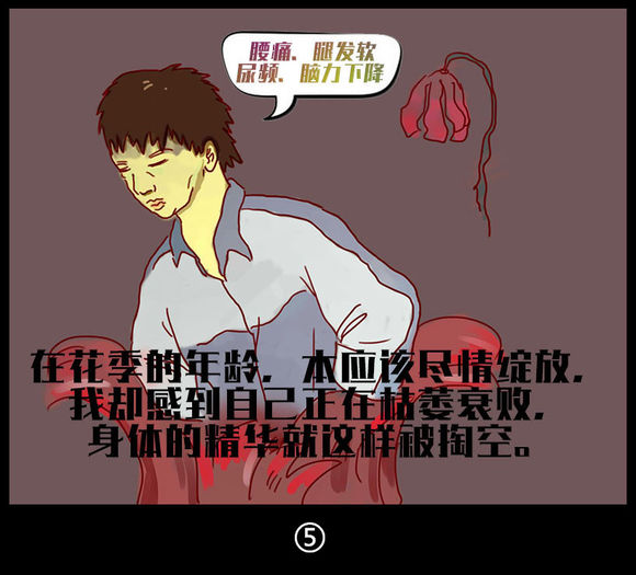 戒色漫画第二十五期：《撸者自画像》！