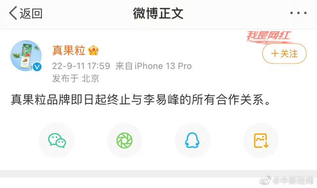 北京警方:演员李易峰多次嫖娼,已被行政拘留