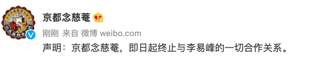 北京警方:演员李易峰多次嫖娼,已被行政拘留