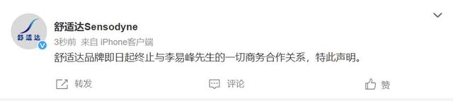北京警方:演员李易峰多次嫖娼,已被行政拘留