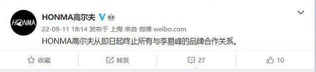 北京警方:演员李易峰多次嫖娼,已被行政拘留