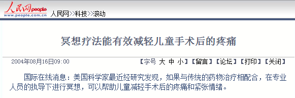打坐冥想将成为下一个健身新趋势