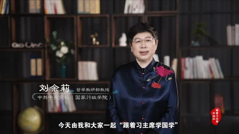 跟着习主席学国学丨积善之家,必有余庆;积不善之家,必有余殃 跟着习主席学国学丨积善之家,必有余庆;积不善之家,必有余殃